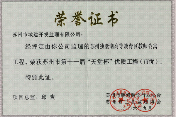 武警蘇州支隊新區辦公樓